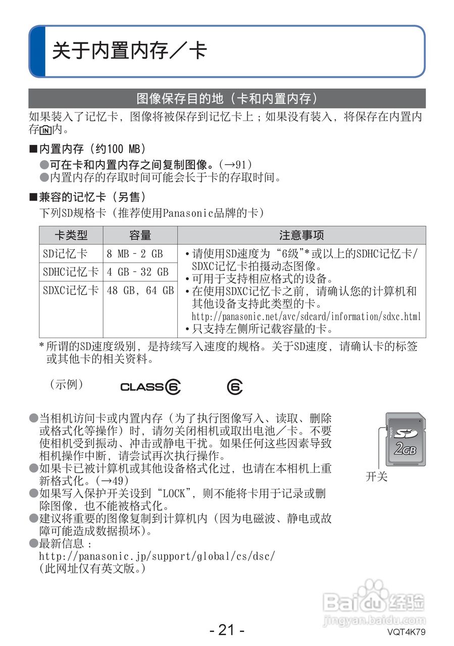松下DMC-LZ20数码相机使用说明书:[3]