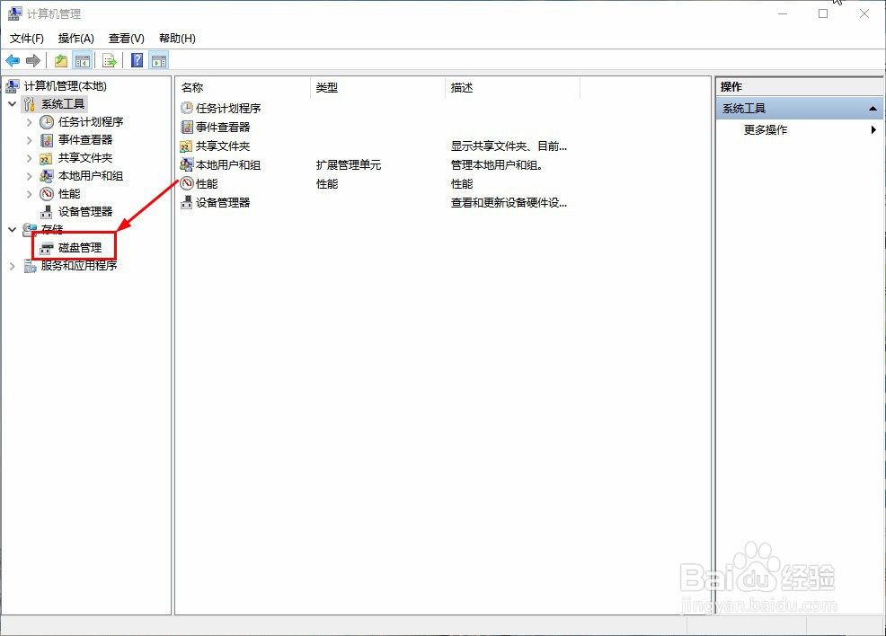 怎么格式化电脑硬盘