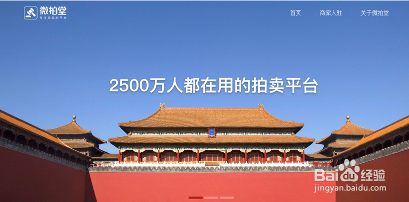 微拍堂保证金规范介绍及注意事项