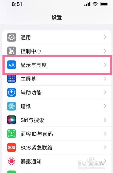 iphone14pro全天候显示如何关闭