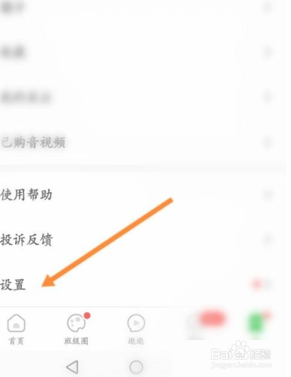 智慧树怎么申请注销