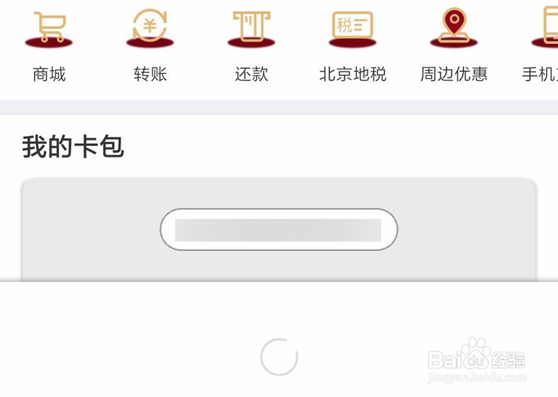 <b>云闪付APP如何卸载绑定银行卡</b>