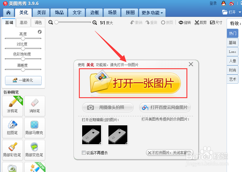 如何快速去除图片的水印？【详细图文】