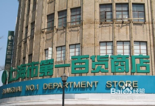上海南京路游玩攻略(五一专版)