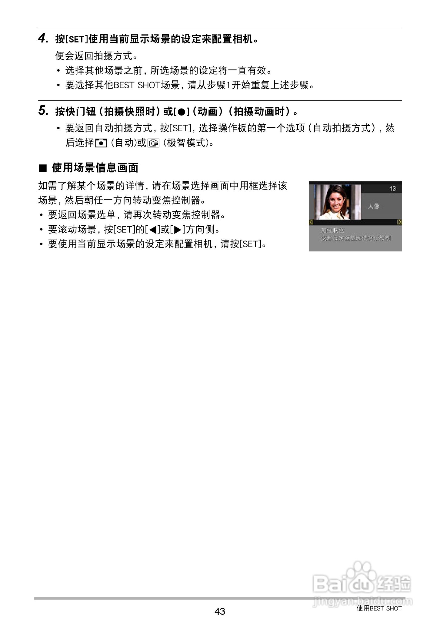 卡西欧 EX-JE10数码相机说明书:[5]