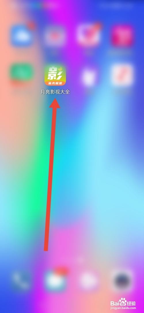 月亮影视大全，反馈怎么提交