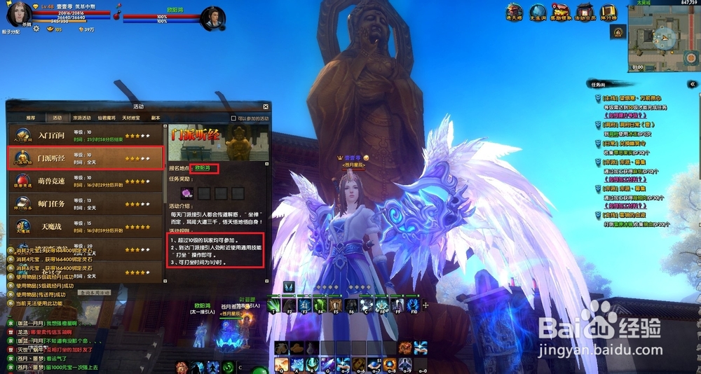 苍月星辰《吞噬苍穹》日常之门派听经和洞府打坐