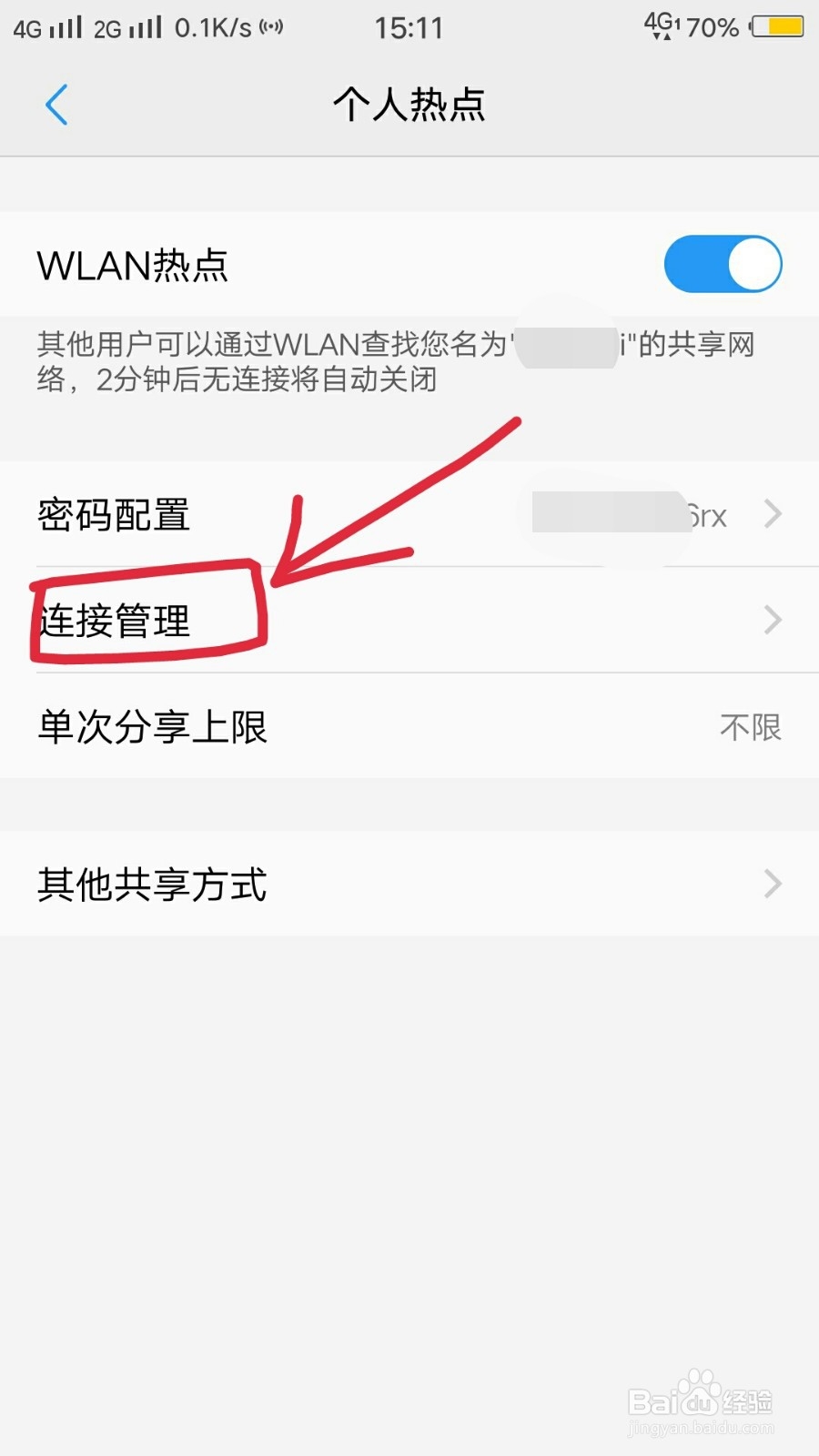 ns连不上手机热点怎么办