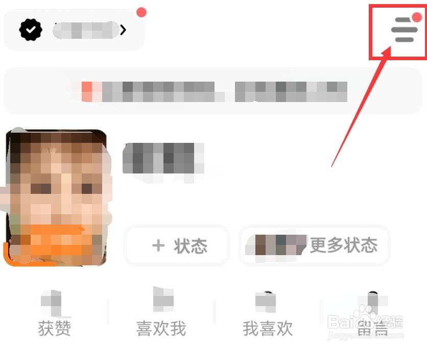 探探APP如何设置公开会员身份