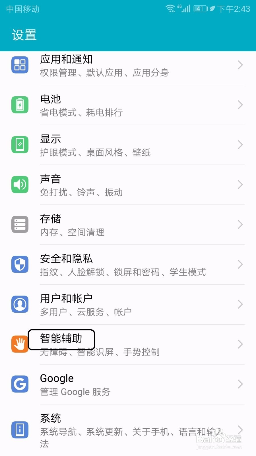 荣耀手机屏幕出现防误触模式了怎么关闭