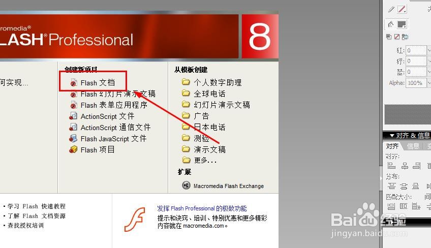AS2如何自定义元件属性