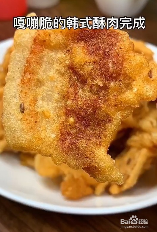 秒杀韩剧里的韩式酥肉