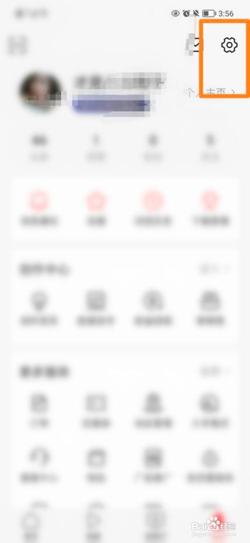 今日头条如何设置自动阅读模式