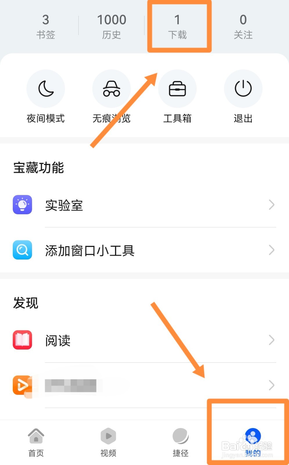 华为浏览器怎么看下载东西保存的地址