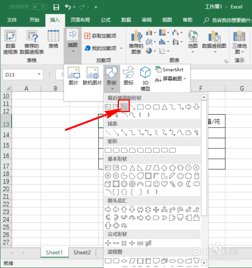 在Excel单元格內怎么画斜线？