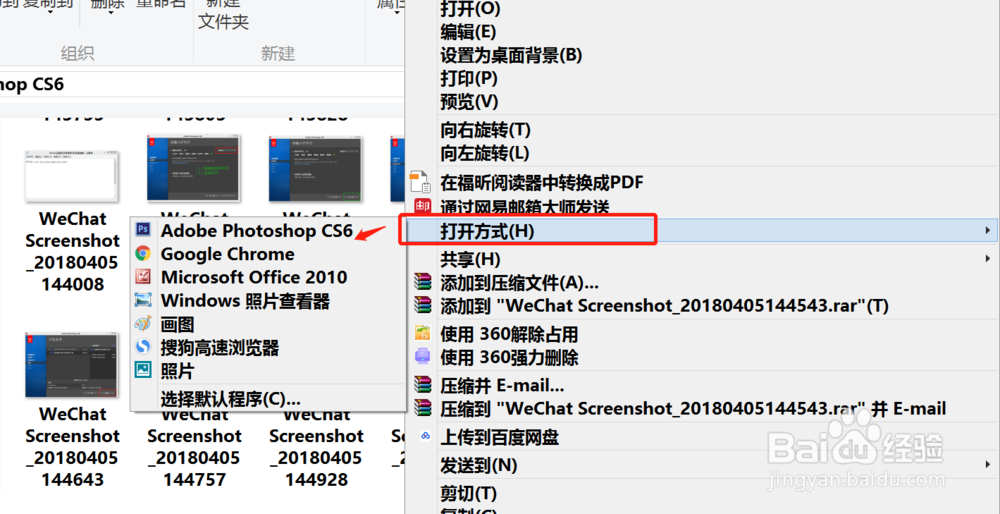 Adobe Photoshop CS6 详细安装教程