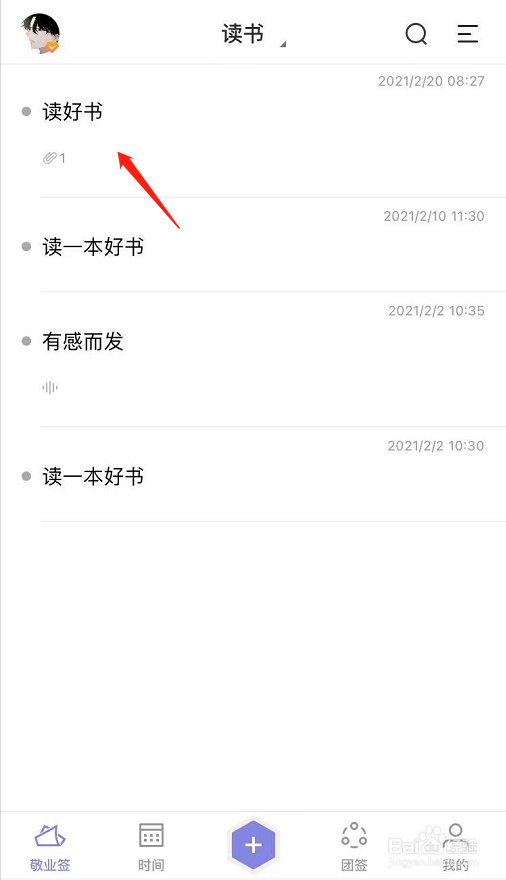 苹果手机便签怎么删除视频附件？
