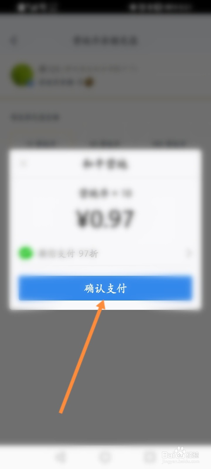 和平营地怎么充值营地币