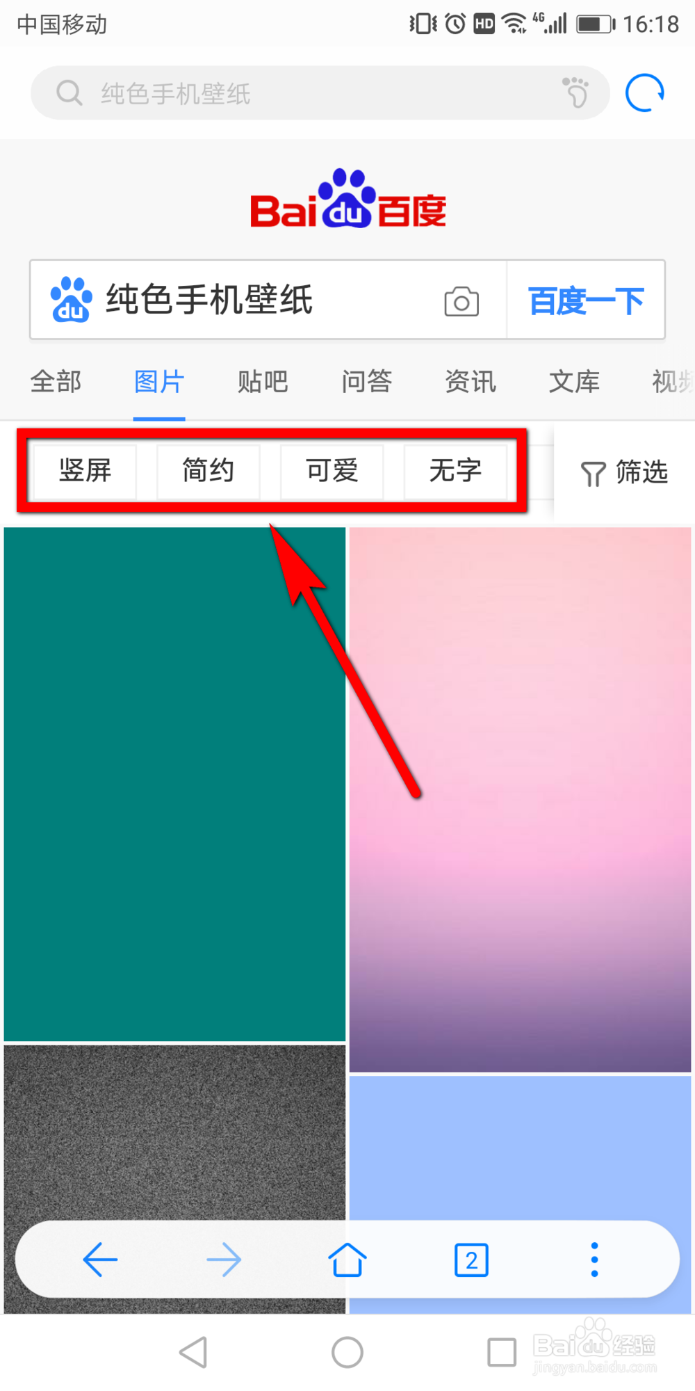 华为手机壁纸怎么设置为纯色背景