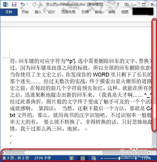 word、excel、PPT的滚动条不见了怎么办