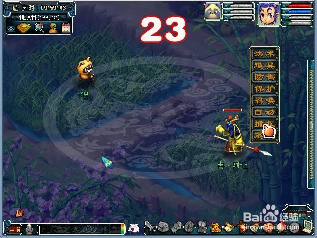 梦幻西游新号怎么玩