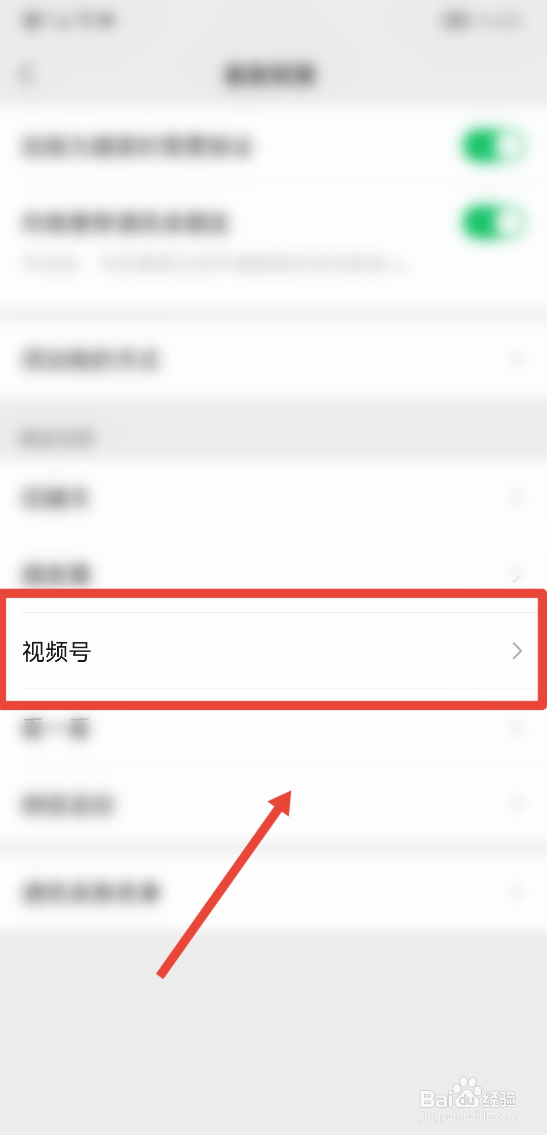 微信怎么开启在王者荣耀直播间展示段位