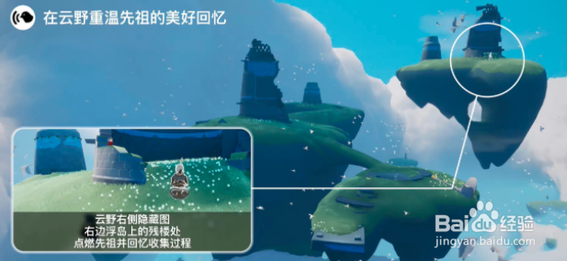 《光遇》9月10日每日任务怎么做