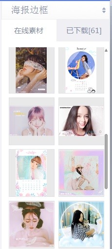 美图秀秀紫色线条状卷边艺术画框卡片怎么做