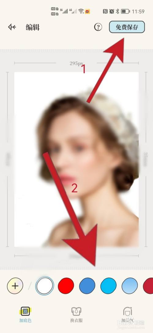 如何使用爱证件软件制作一寸照片