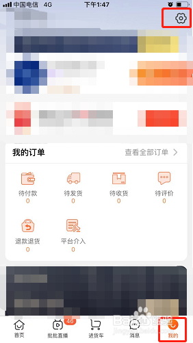 批批网如何清除缓存