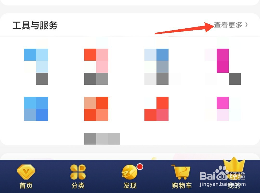 京东价格保护多少天怎么算