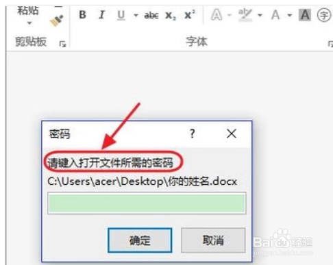 Word文档加密方法有哪些