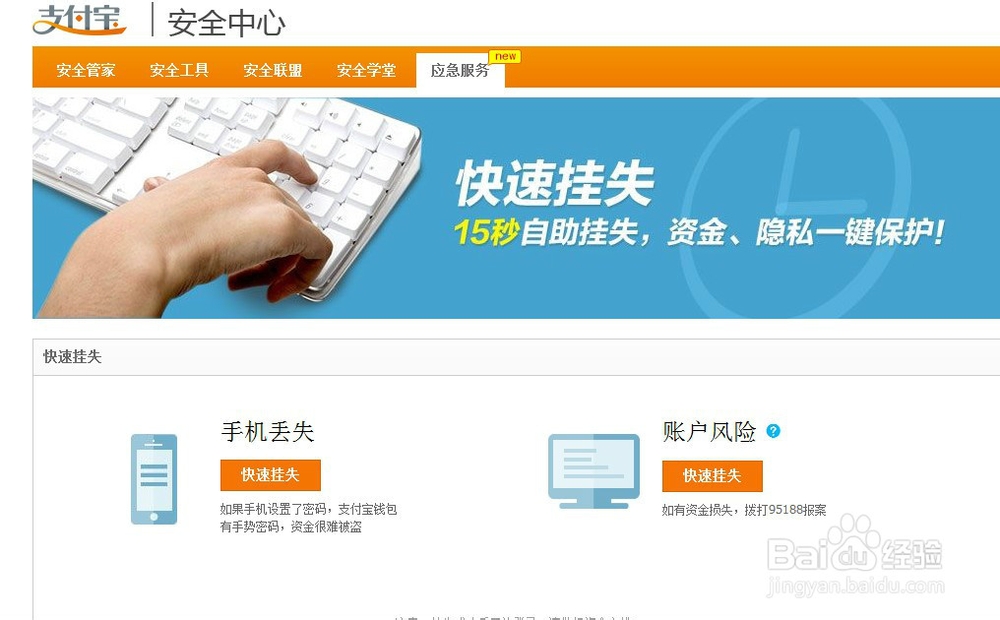 余额宝怎样使用才安全