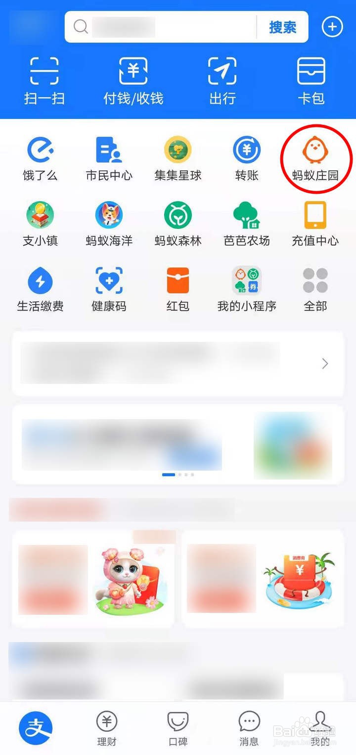 如何查看支付宝蚂蚁庄园的5月庄园月报