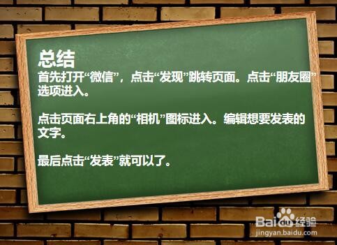 微信如何发文字不发图片？