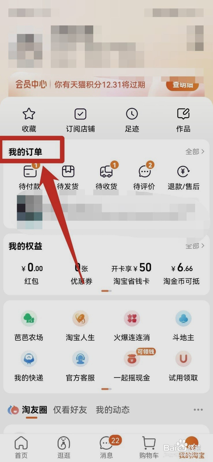 淘宝订单如何取消订单