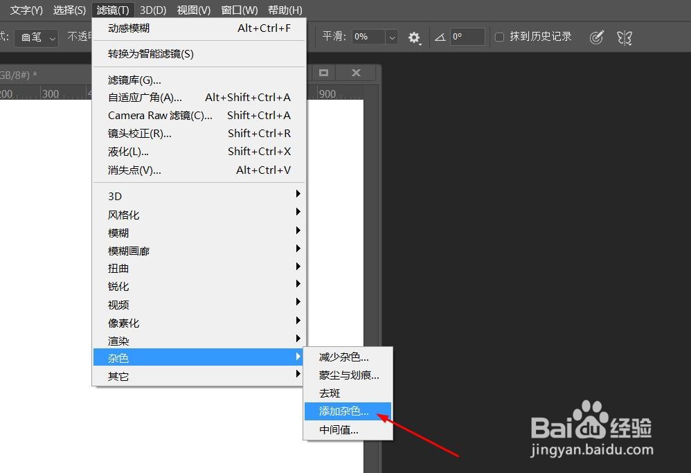 PS如何添加动感模糊