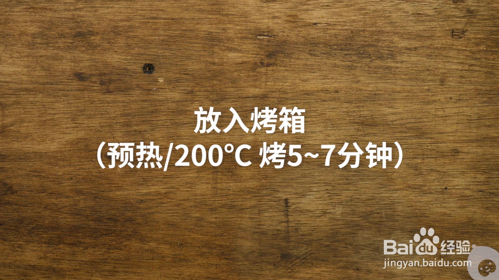 宝宝辅食：香脆玉米片烤鸡肉饼
