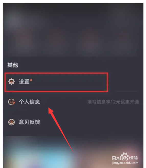 腾讯视频外观浅色在哪里设置
