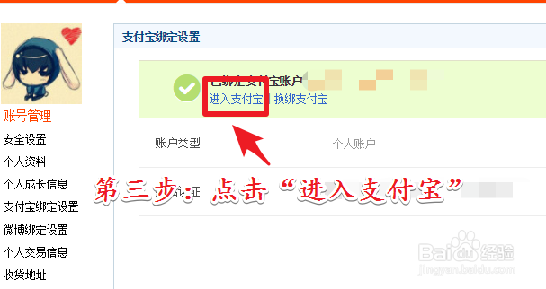 淘宝如何解绑银行卡