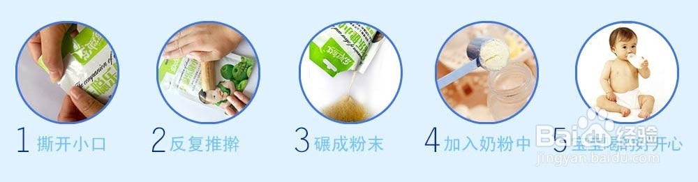 颗粒状奶粉伴侣如何添加到宝宝奶粉里
