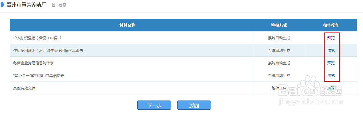 如何网上申报设立个人独资企业？