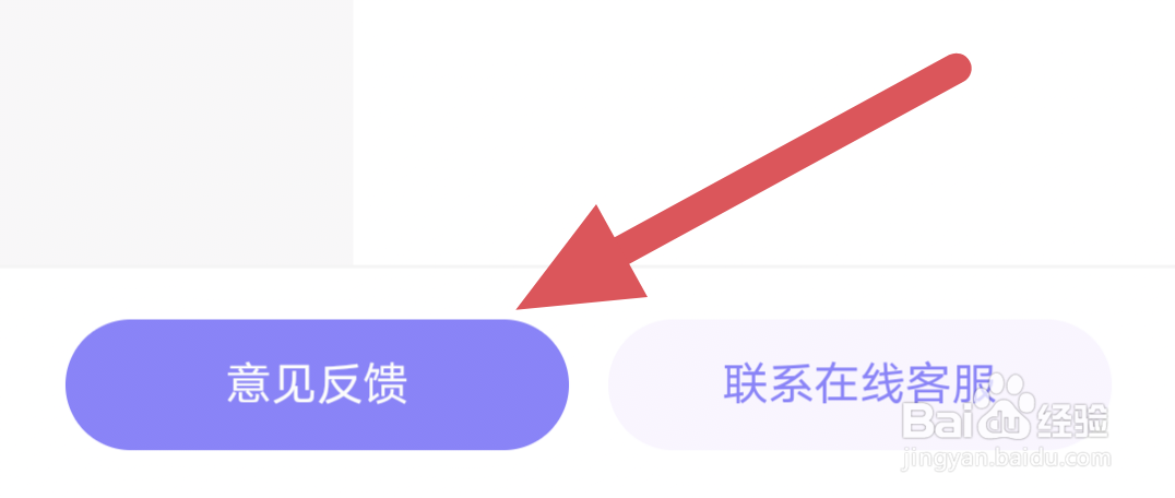 潇湘书院Pro怎样进行意见反馈操作