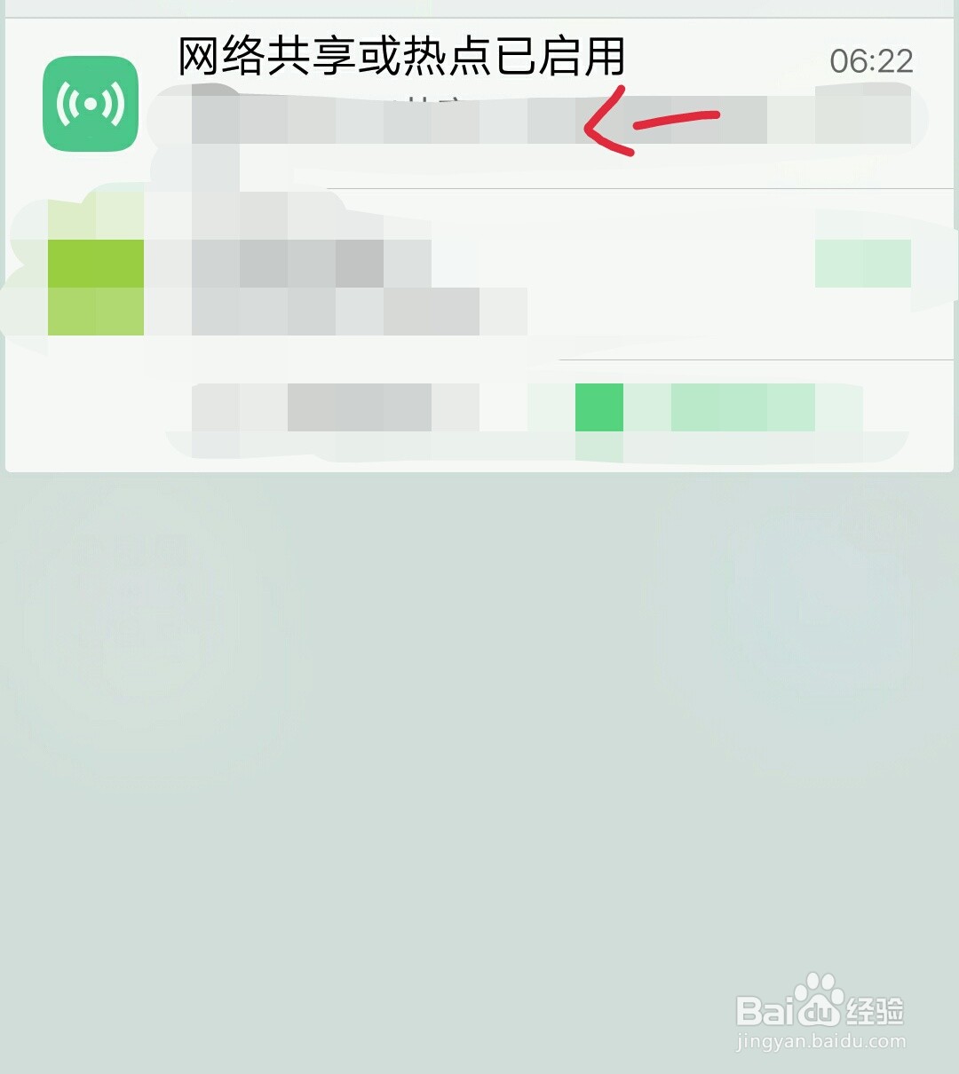 如何修改热点密码
