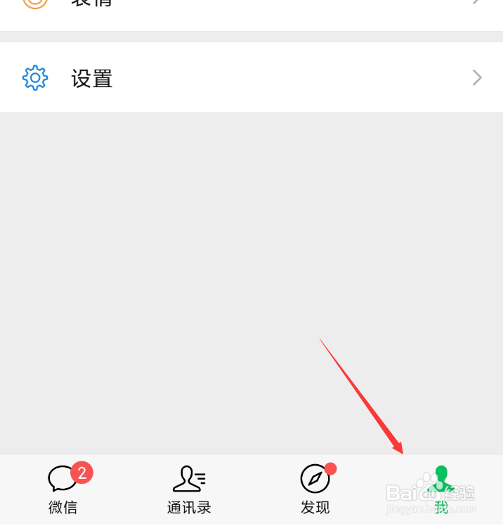 微信支付分怎么查看