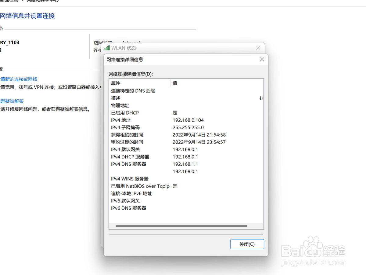 ip地址查询电脑怎么查询