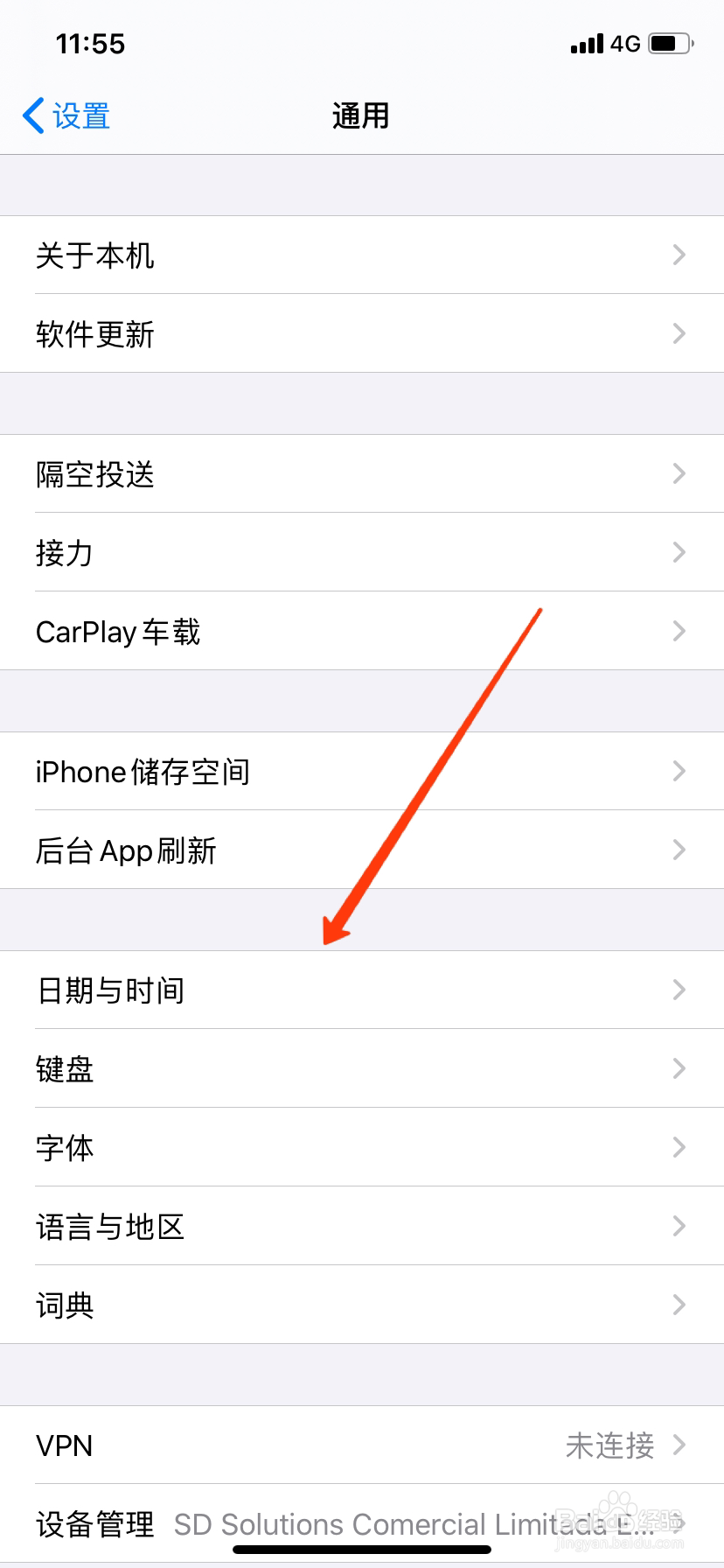 iphone如何进行时间校准？