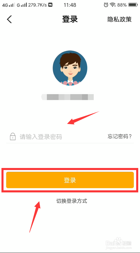 农业银行app怎么对理财项目进行风险评测