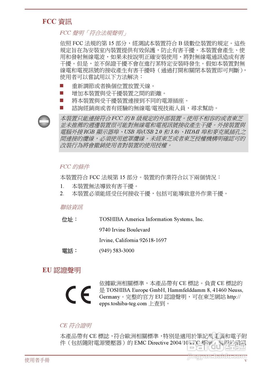 东芝Satellite L850D笔记本电脑说明书:[1]