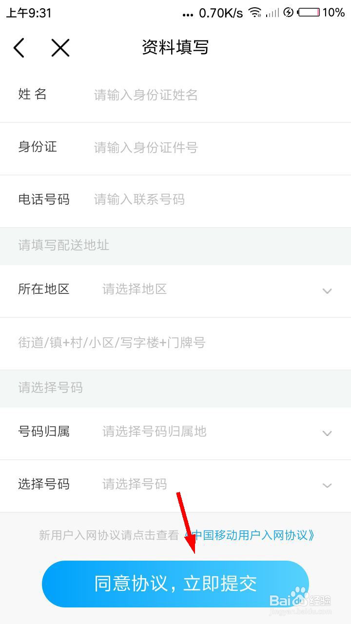 中国移动芝麻卡怎么申请